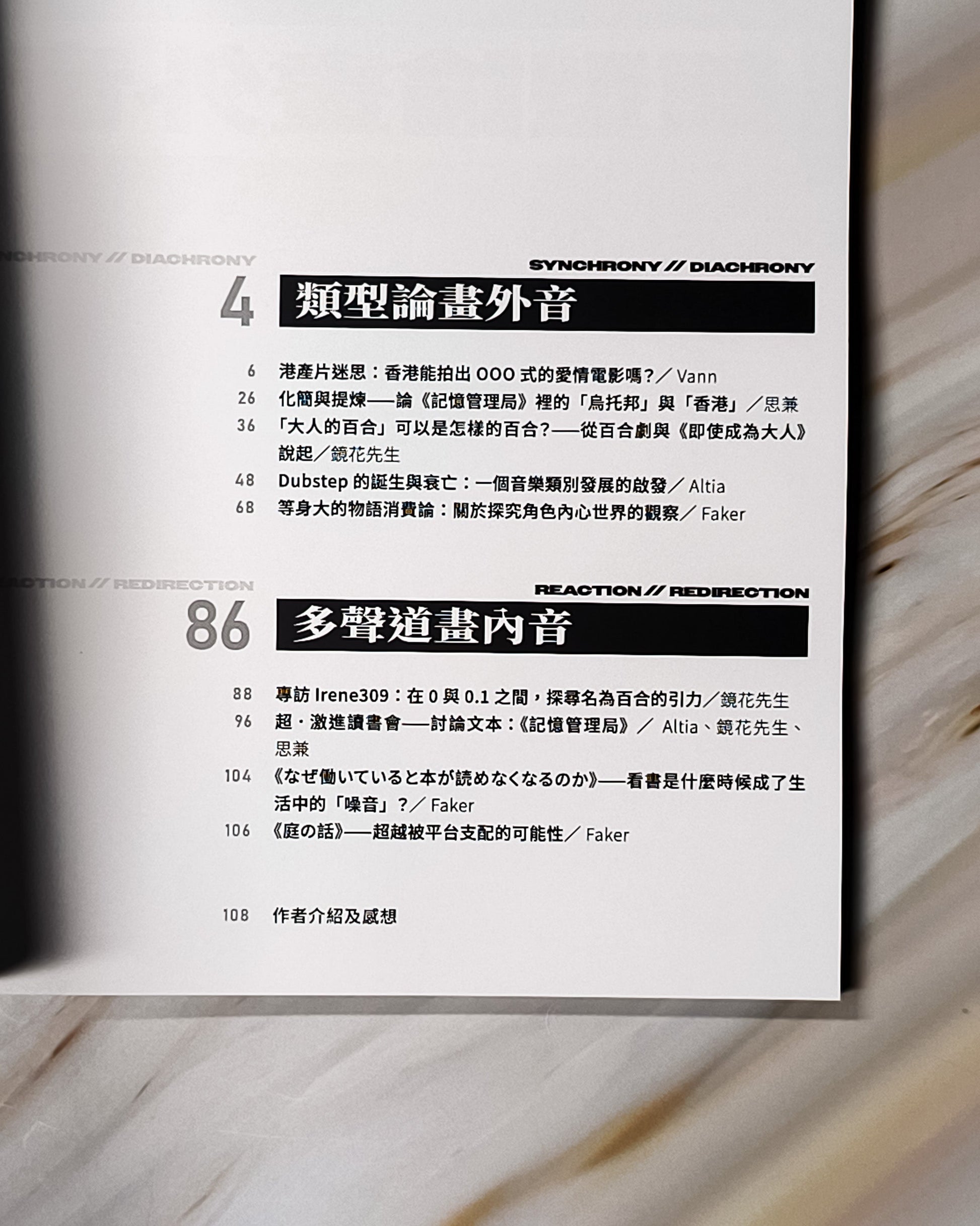 【Zine】Litmus 試紙 002 - Mi Spacium Culture 藝跡文化 - Books