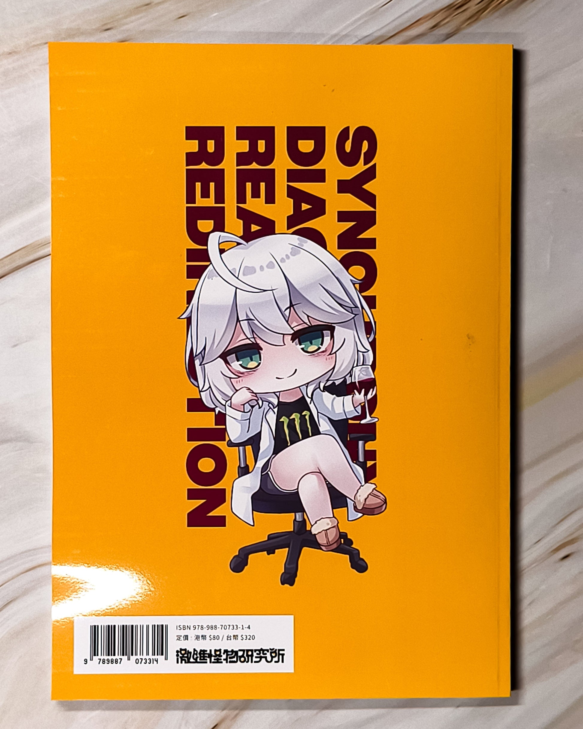 【Zine】Litmus 試紙 002 - Mi Spacium Culture 藝跡文化 - Books