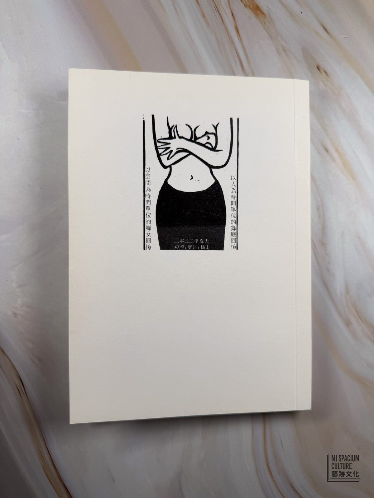 【Zine】舞場的女孩｜On Kino Analog - Mi Spacium Culture 藝跡文化 - Books