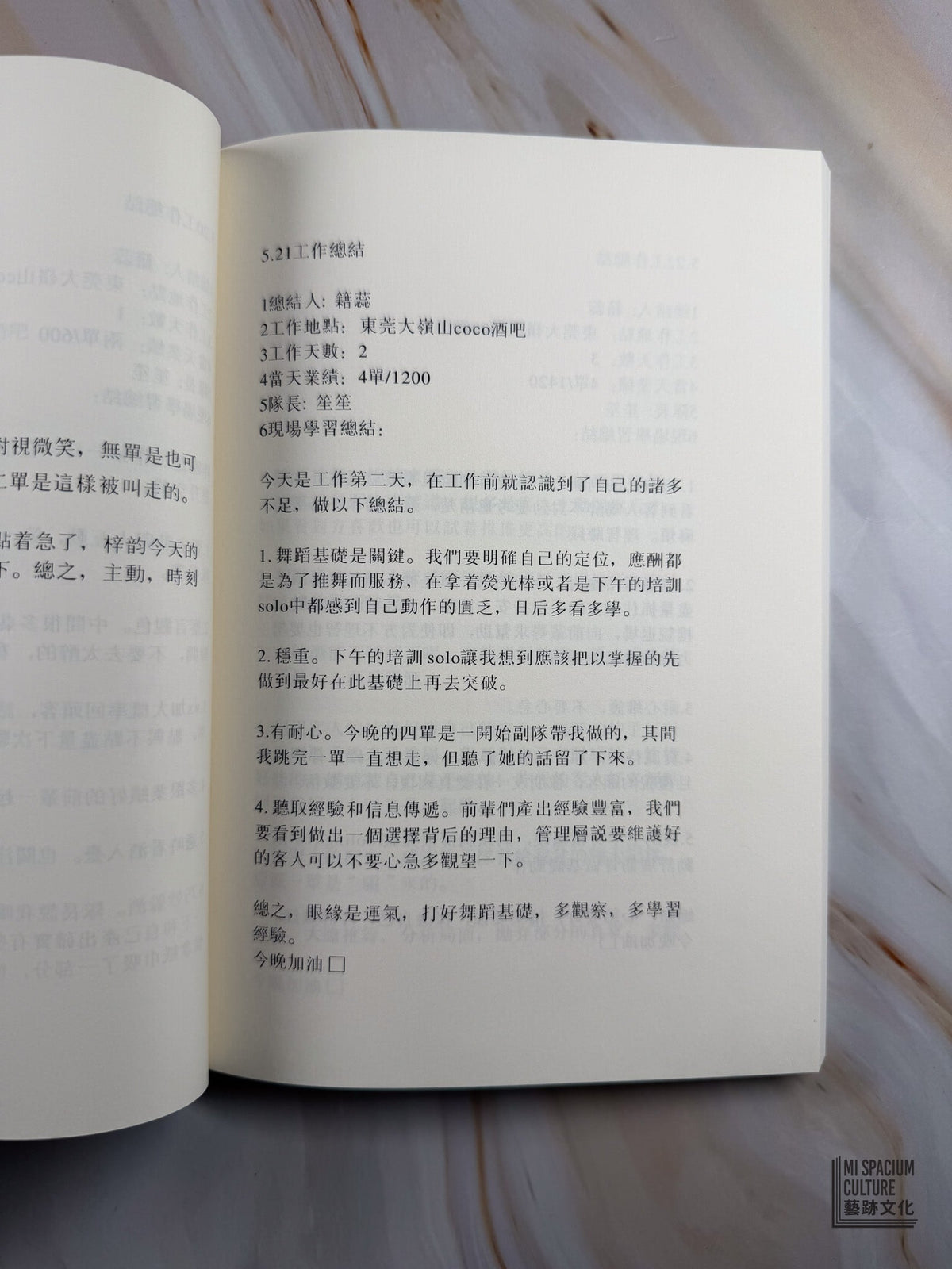 【Zine】舞場的女孩｜On Kino Analog - Mi Spacium Culture 藝跡文化 - Books