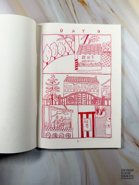 【Zine】成為你聖人（一）To Be Your Saint 1 (5th edition) - Mi Spacium Culture 藝跡文化 - Books