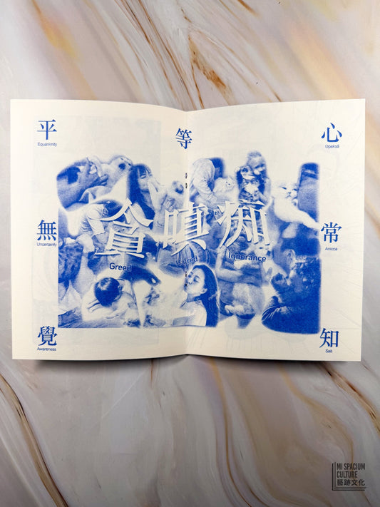 【Zine】成為你聖人（二）To Be Your Saint 2 (2nd edition) - Mi Spacium Culture 藝跡文化 - Books
