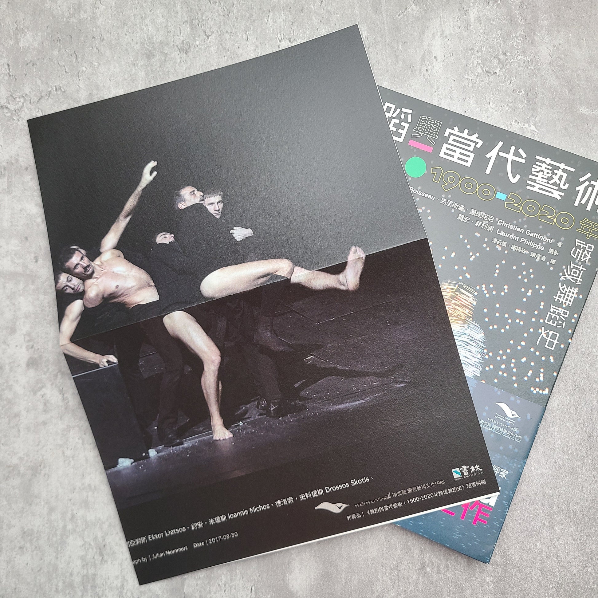 【新書】舞蹈與當代藝術：1900-2020跨域舞蹈史 - Mi Spacium Design Studio - 舞蹈 Dance