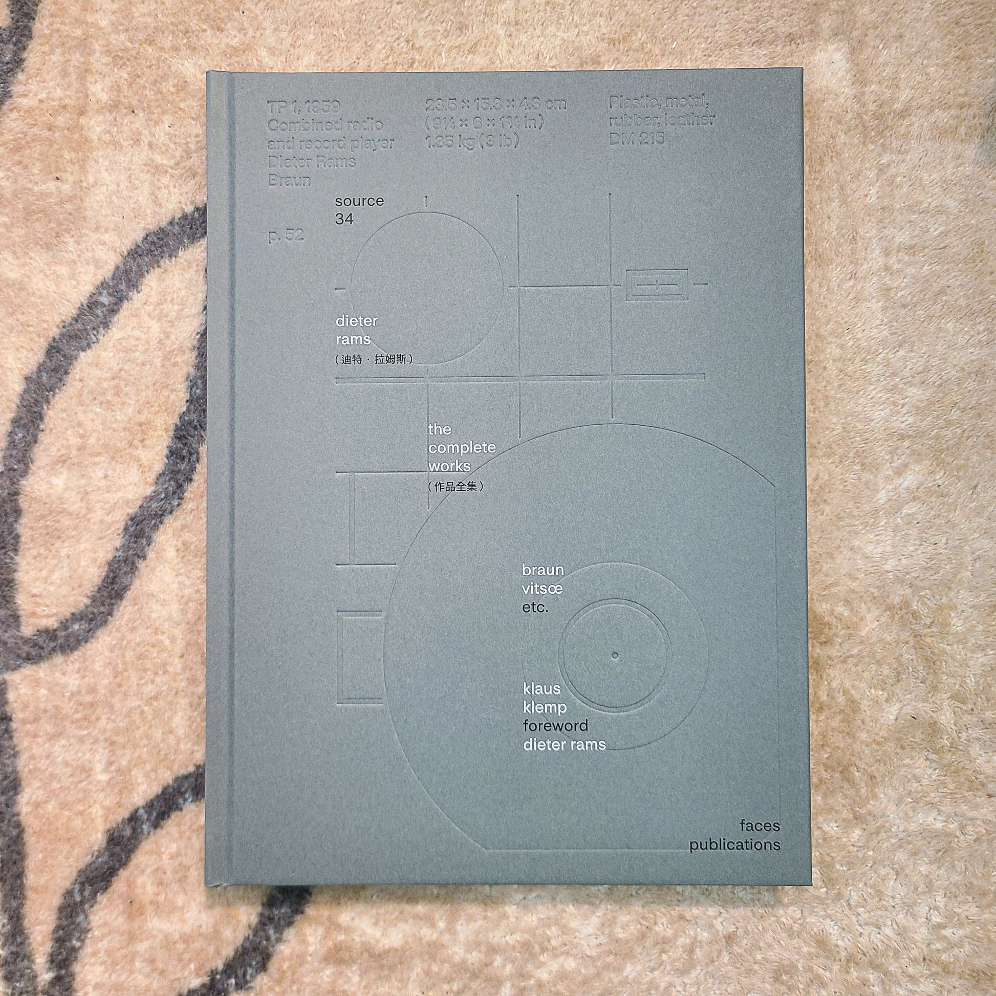 【新書】Dieter Rams（迪特．拉姆斯）：作品全集 - Mi Spacium Design Studio - 設計 Design
