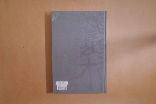 【新書】KowloonKing - Mi Spacium Design Studio - 文化研究 Cultural Studies