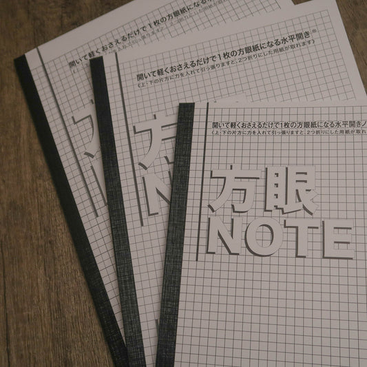 中村方眼NOTE （A4/B5/A5）5mm方眼 - Mi Spacium Design Studio - 精選文具 Selected Stationery