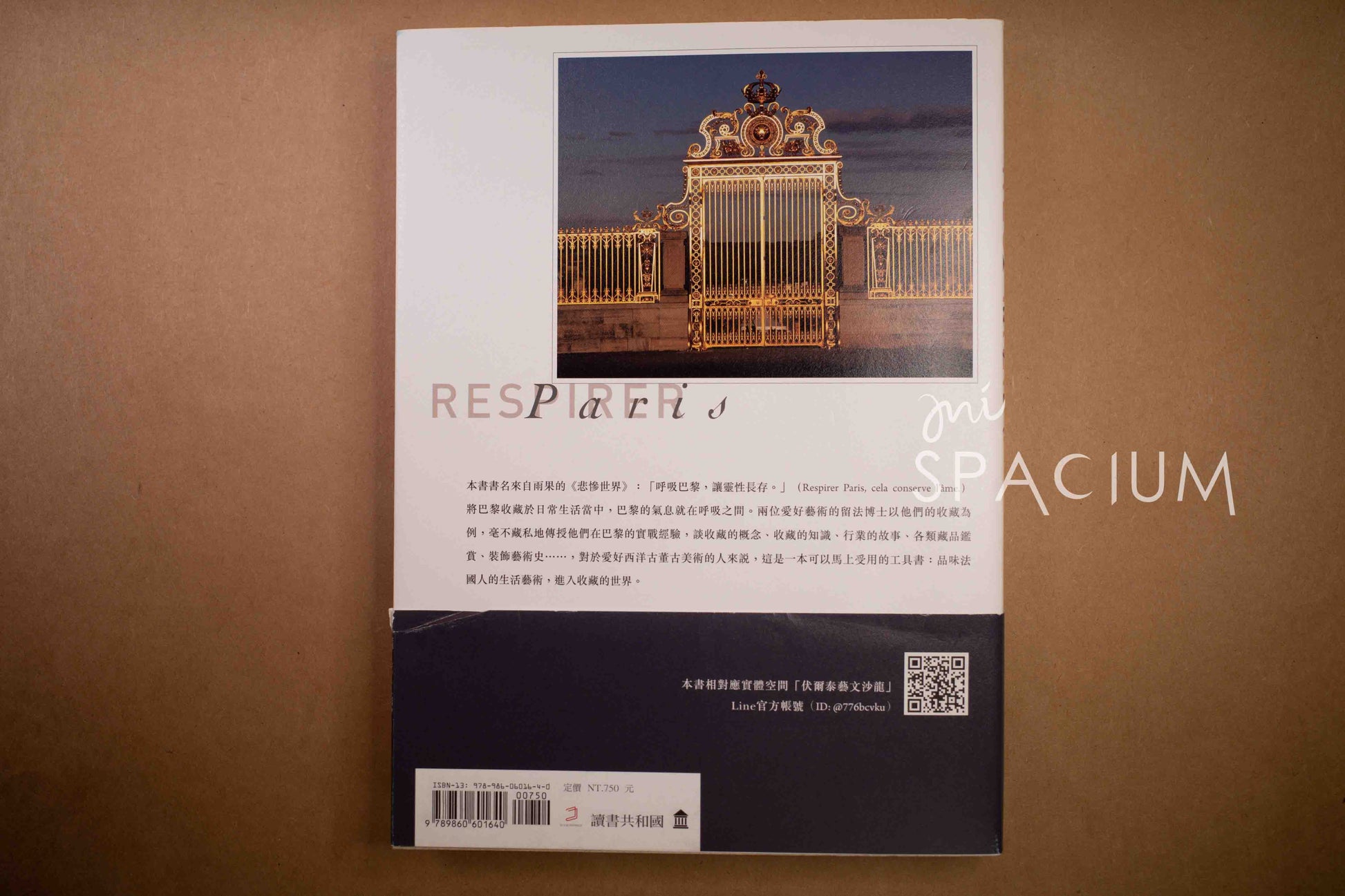 【新書】呼吸巴黎 - Mi Spacium Design Studio - 文化研究 Cultural Studies