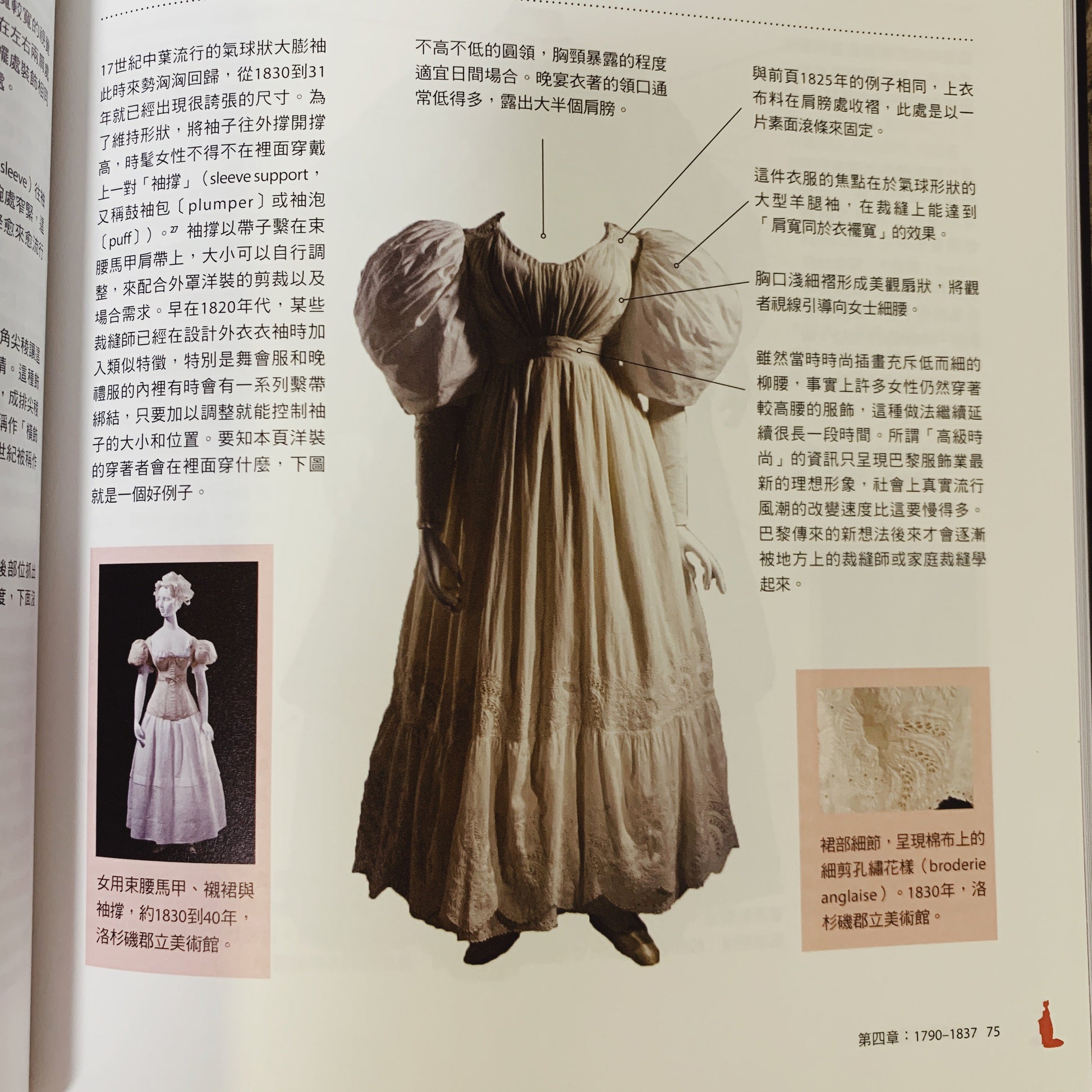 【新書】古典洋裝全圖解 - Mi Spacium Design Studio - 歷史 History
