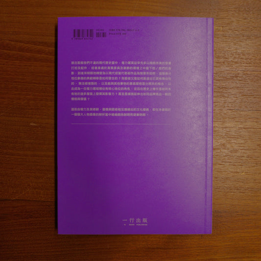 【新書】背向藝術：權力的新身分地位象徵 - Mi Spacium Design Studio - 戲劇 Drama