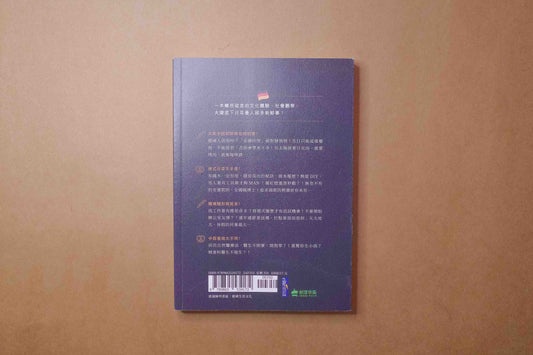 打開德國說亮話 - Mi Spacium Design Studio - 文化研究 Cultural Studies