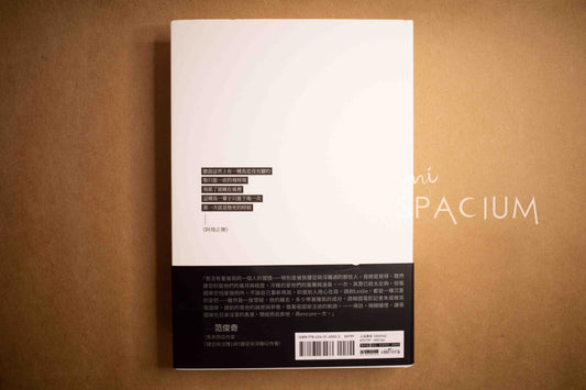 【新書】永遠的哥哥張國榮 - Mi Spacium Design Studio - 文化研究 Cultural Studies