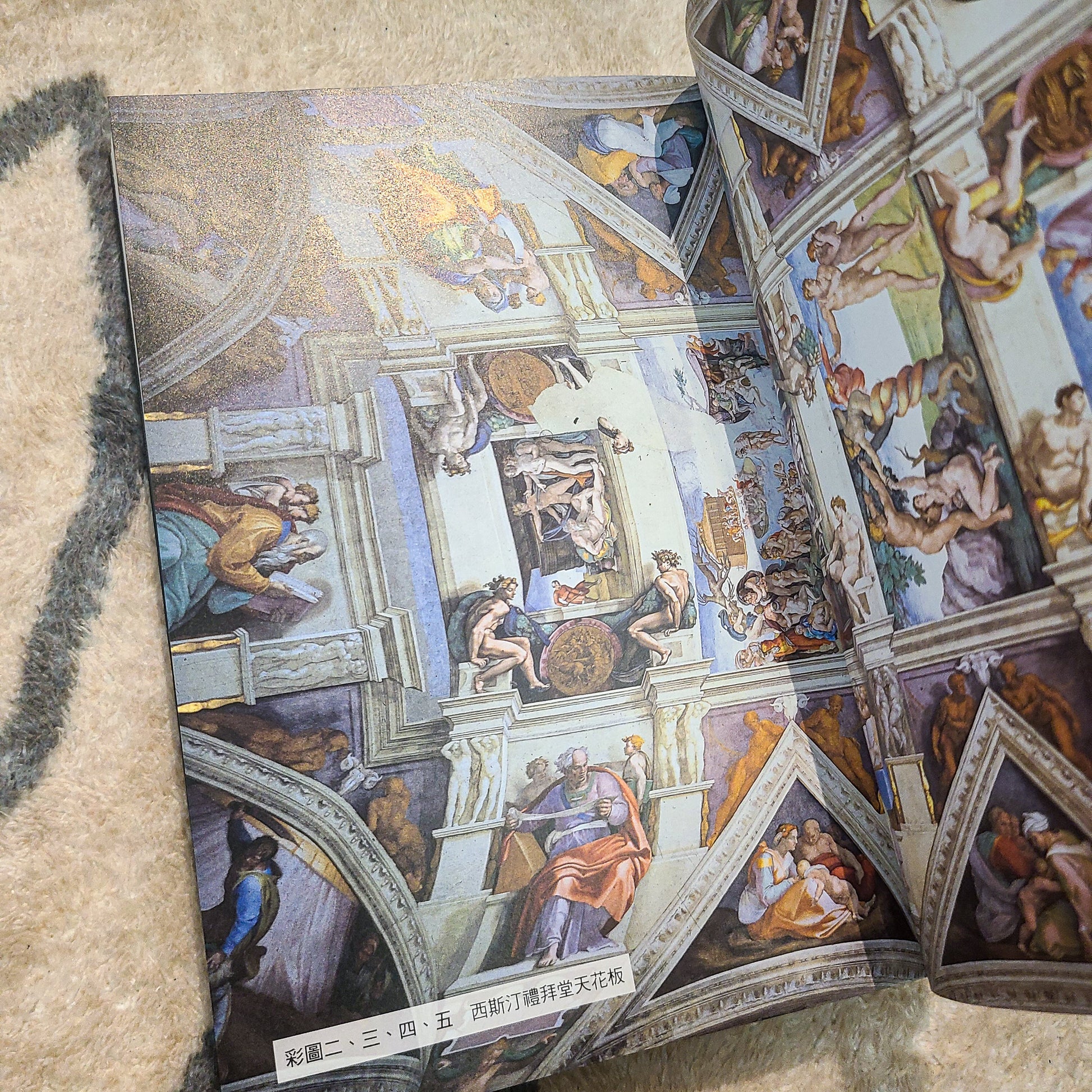【新書】米開朗基羅與教宗的天花板 - Mi Spacium Design Studio - 視覺藝術 Visual Arts
