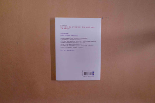 【新書】懂得欣賞，是件快樂的事！ - Mi Spacium Design Studio - 文化研究 Cultural Studies