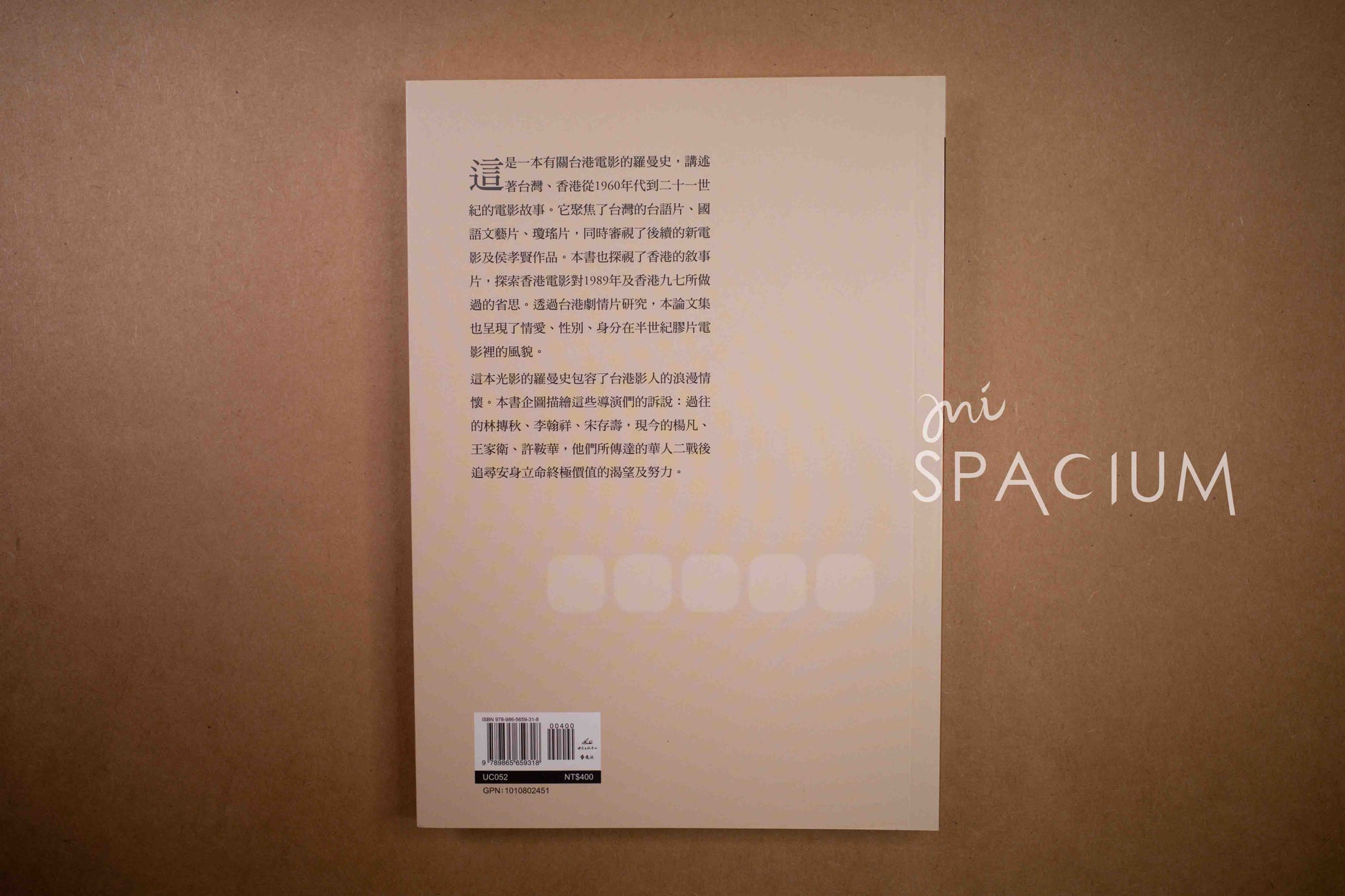 【新書】光影羅曼史 - Mi Spacium Design Studio - 文化研究 Cultural Studies