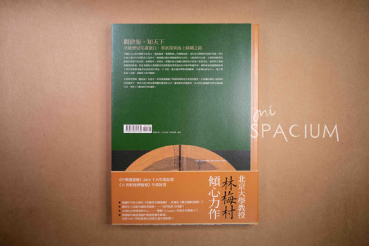 【新書】觀滄海 - Mi Spacium Design Studio - 視覺藝術 Visual Arts